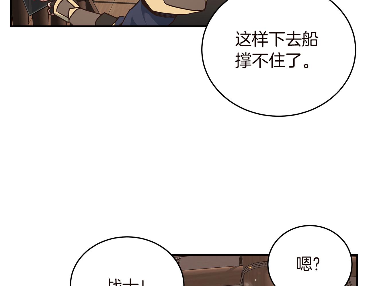 第78话 火烤就是美味(1/4)-第78话