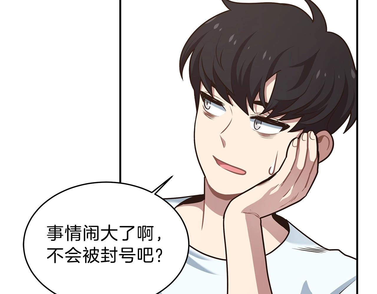 第8话 精英BOSS(1/4)-第8话