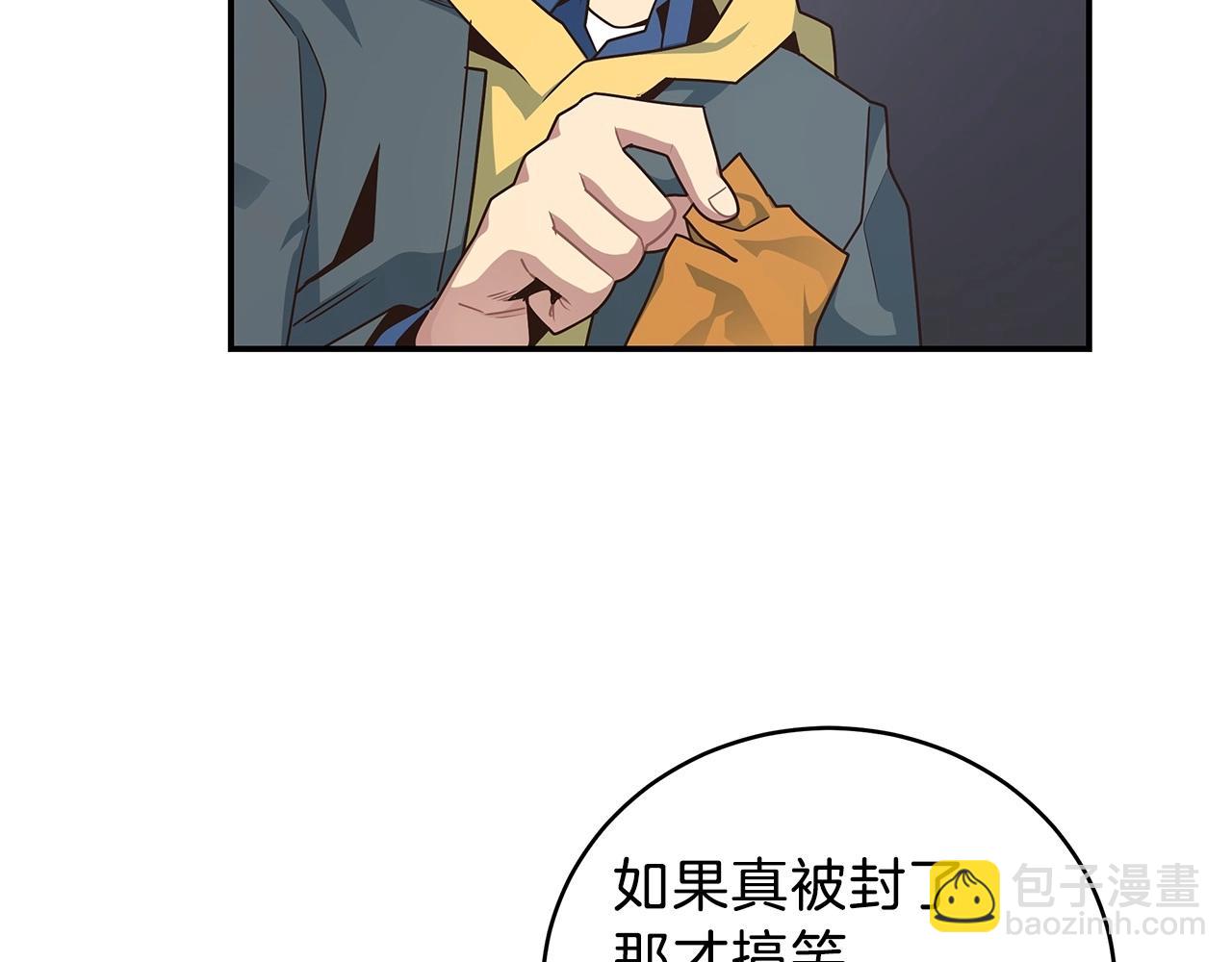 第8话 精英BOSS(1/4)-第8话