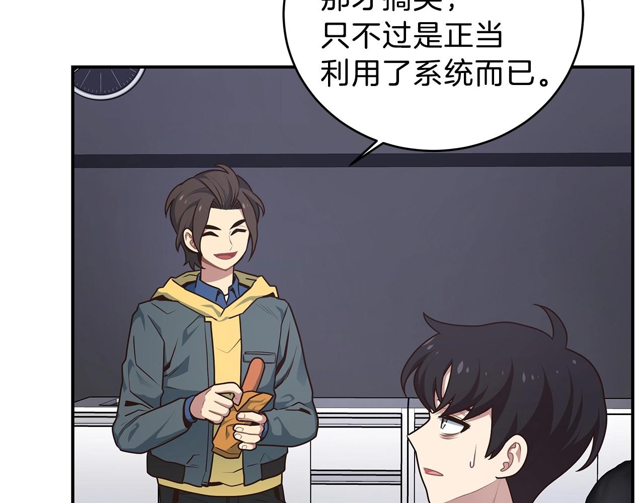 第8话 精英BOSS(1/4)-第8话