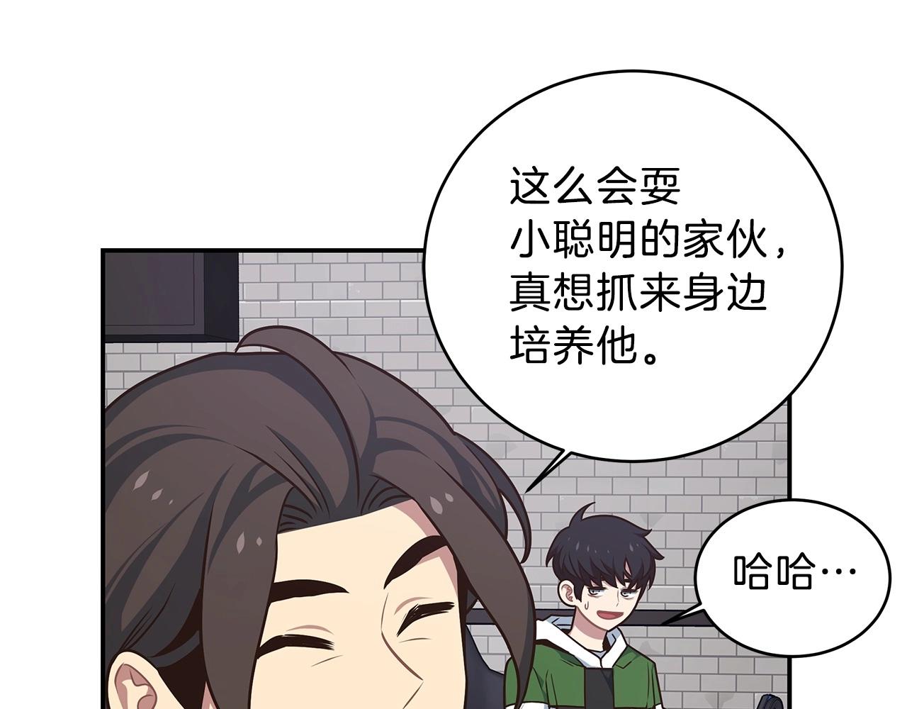 第8话 精英BOSS(1/4)-第8话