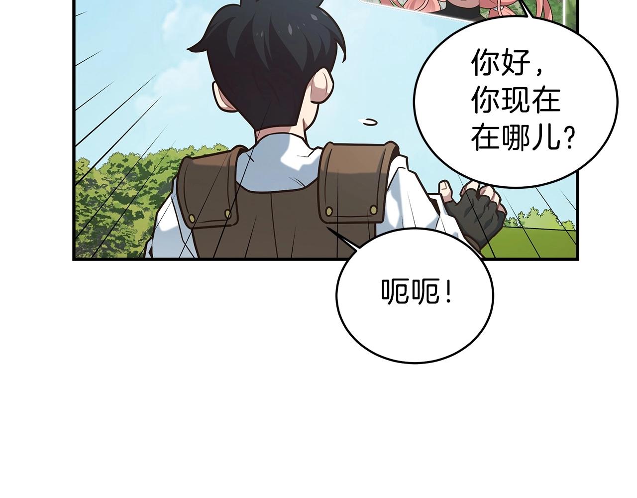 第8话 精英BOSS(1/4)-第8话