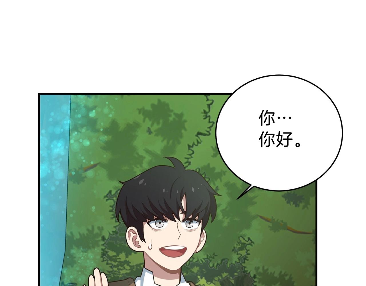 第8话 精英BOSS(1/4)-第8话