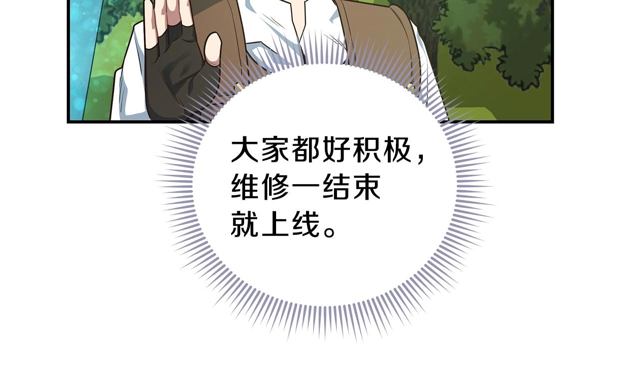 第8话 精英BOSS(1/4)-第8话