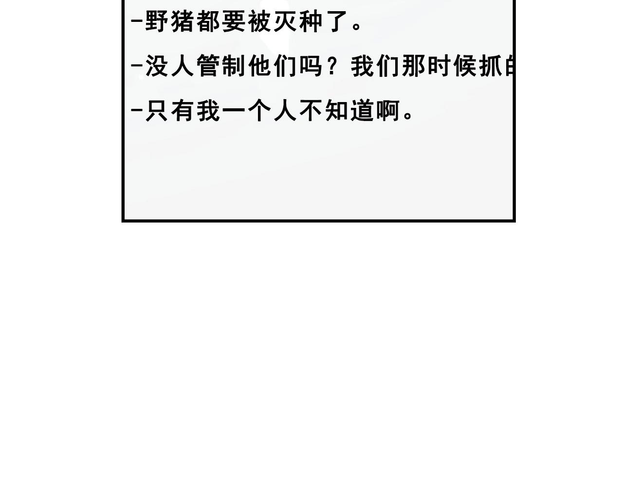 第8话 精英BOSS(1/4)-第8话