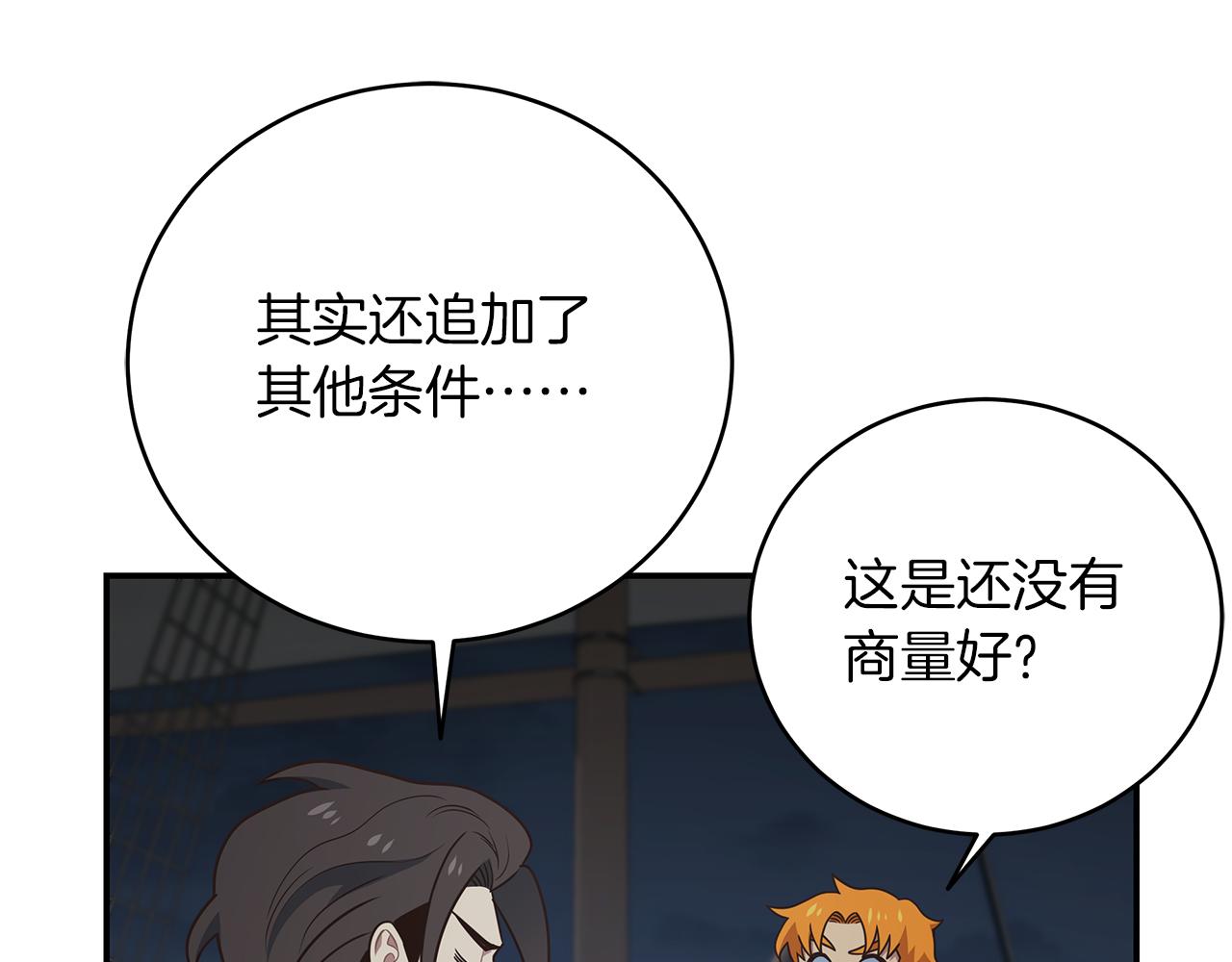 第80话  小克拉肯(1/3)-第80话