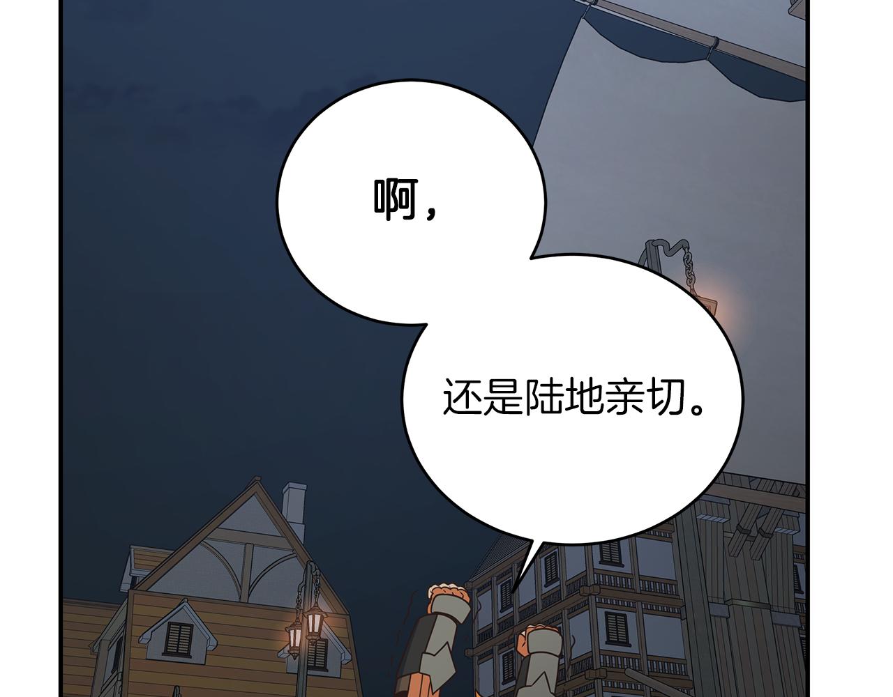 登录苍穹 - 第80话  小克拉肯(1/3) - 6