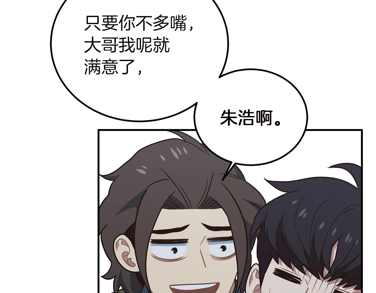 第80话  小克拉肯(1/3)-第80话