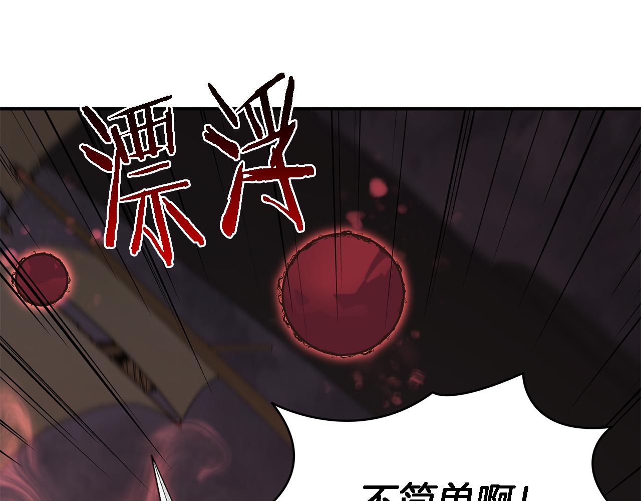 第84话 异变(1/4)-第84话