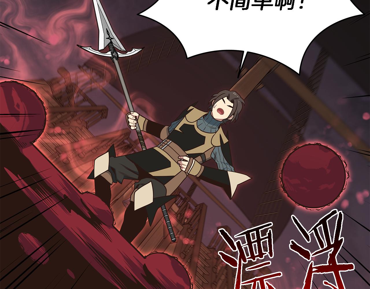 第84话 异变(1/4)-第84话