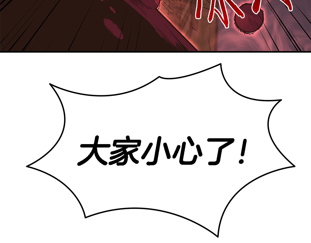 第84话 异变(1/4)-第84话