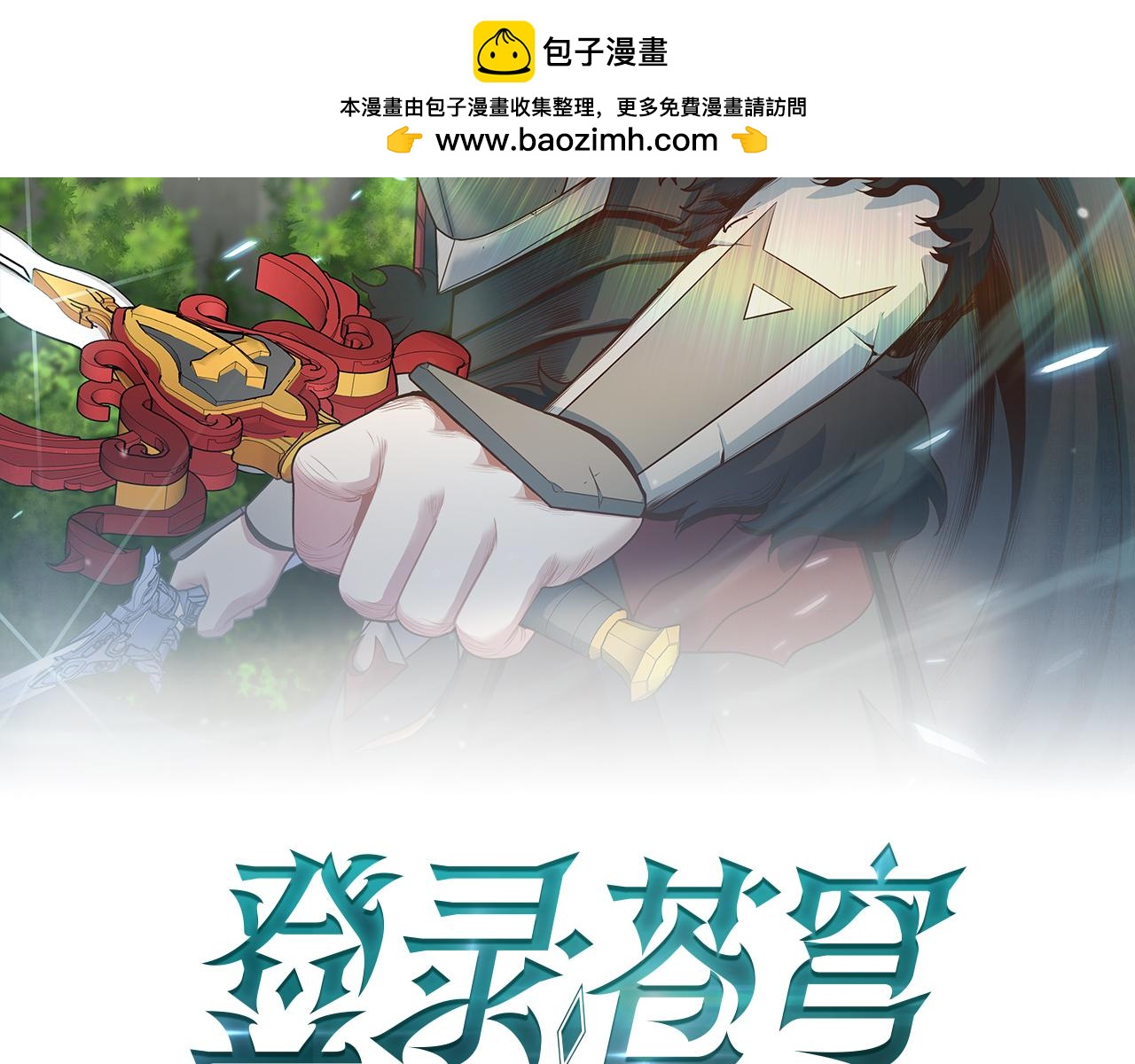 第84话 异变(1/4)-第84话