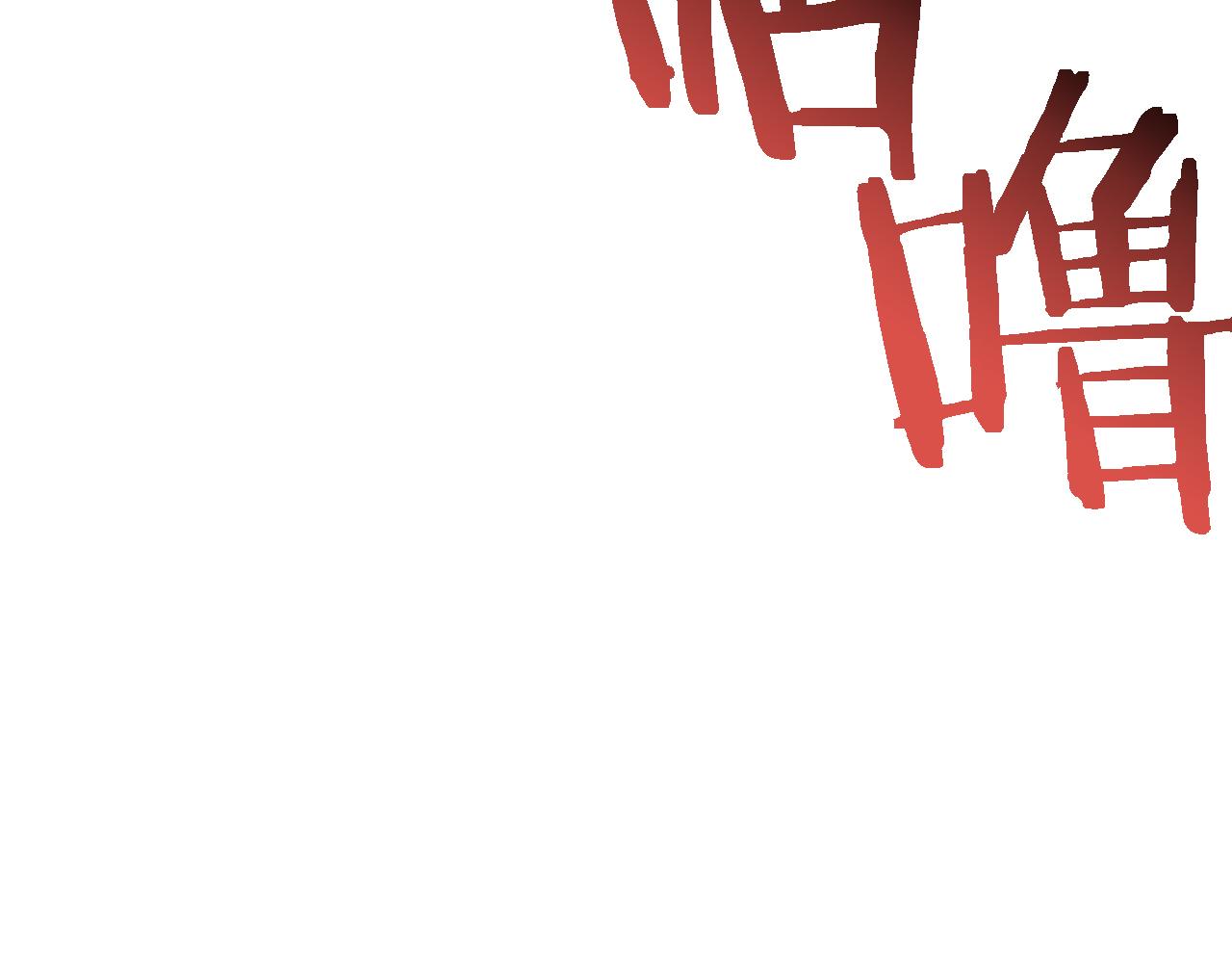 第84话 异变(1/4)-第84话