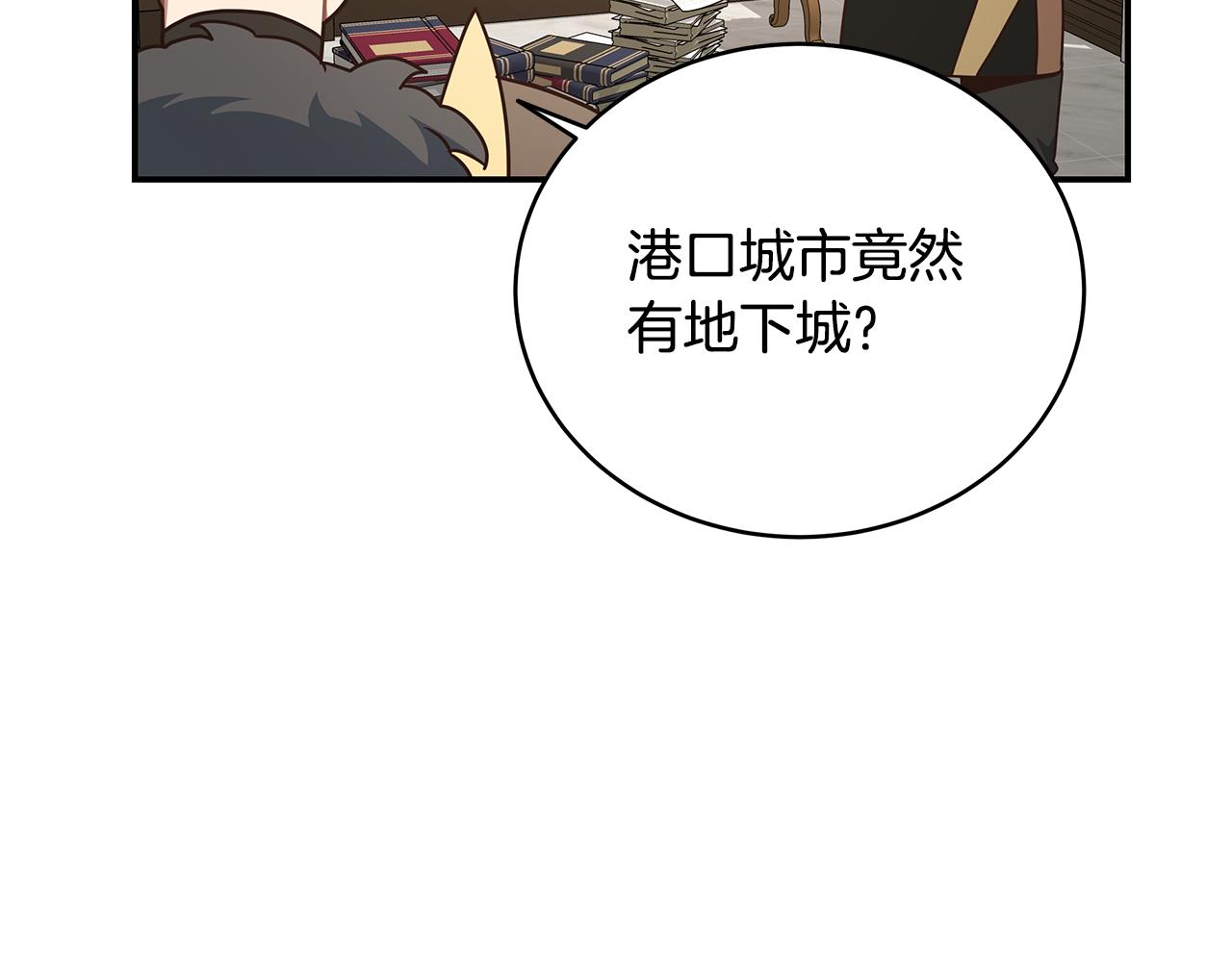 登錄蒼穹 - 第86話 隱藏副本(1/3) - 2