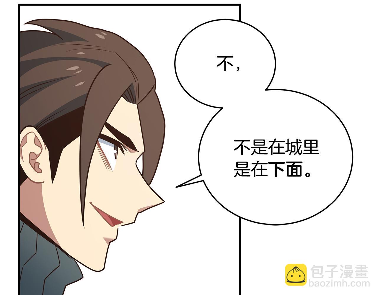 第86话 隐藏副本(1/3)-第86话