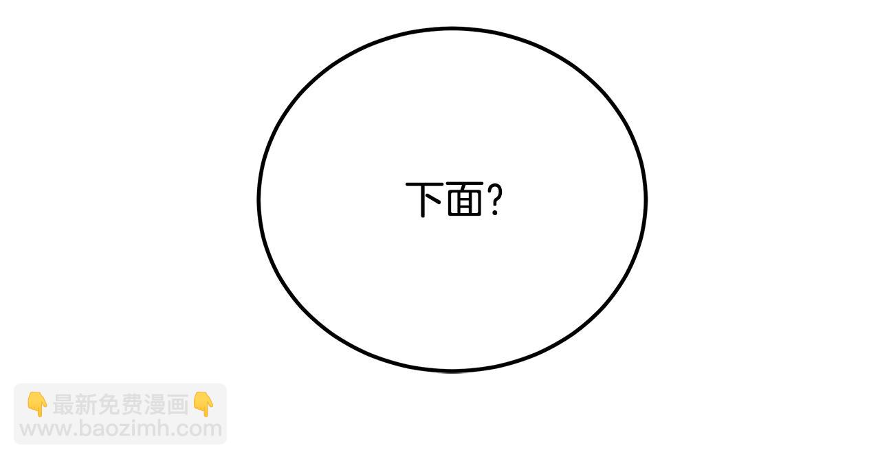 第86话 隐藏副本(1/3)-第86话