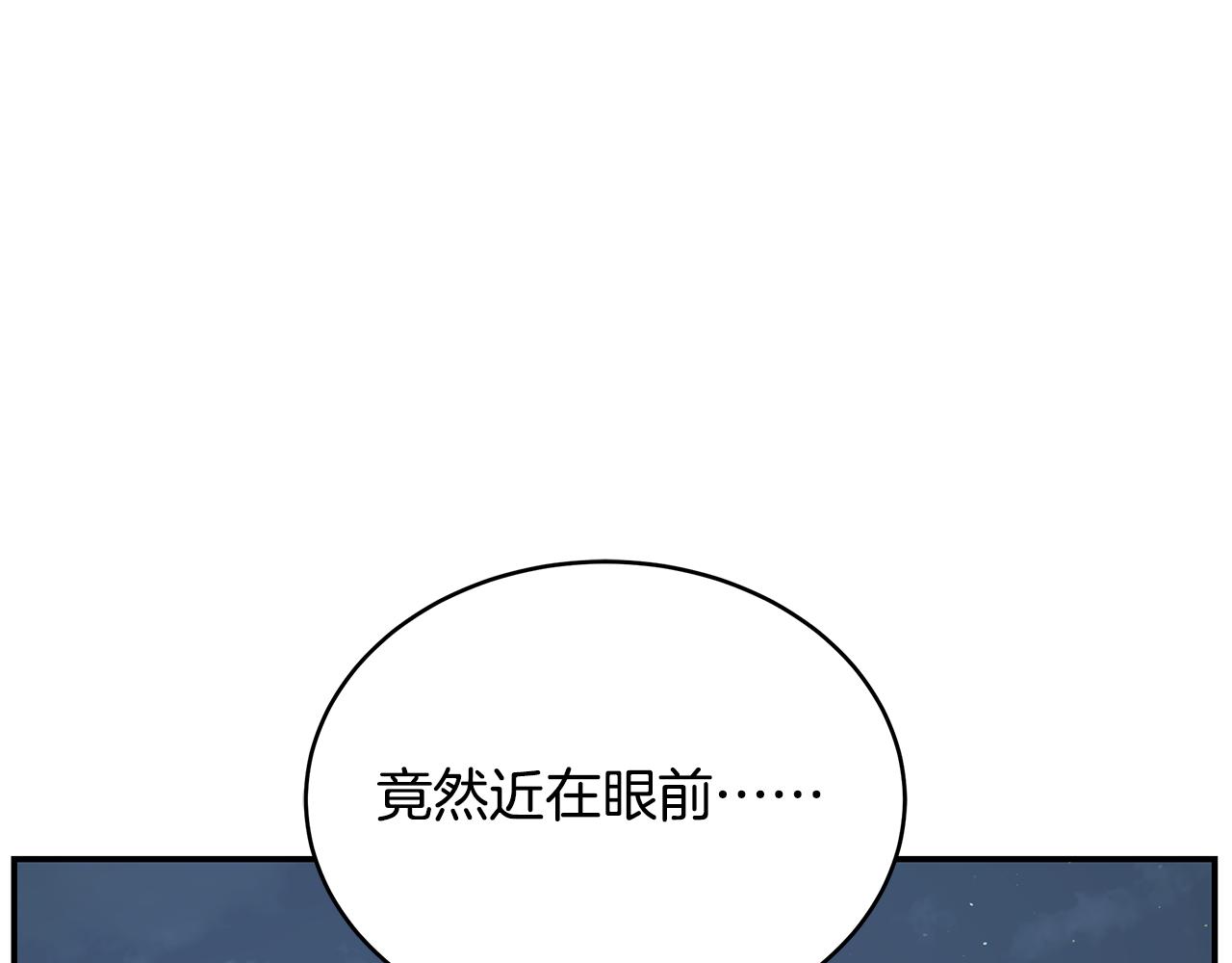 第86话 隐藏副本(1/3)-第86话