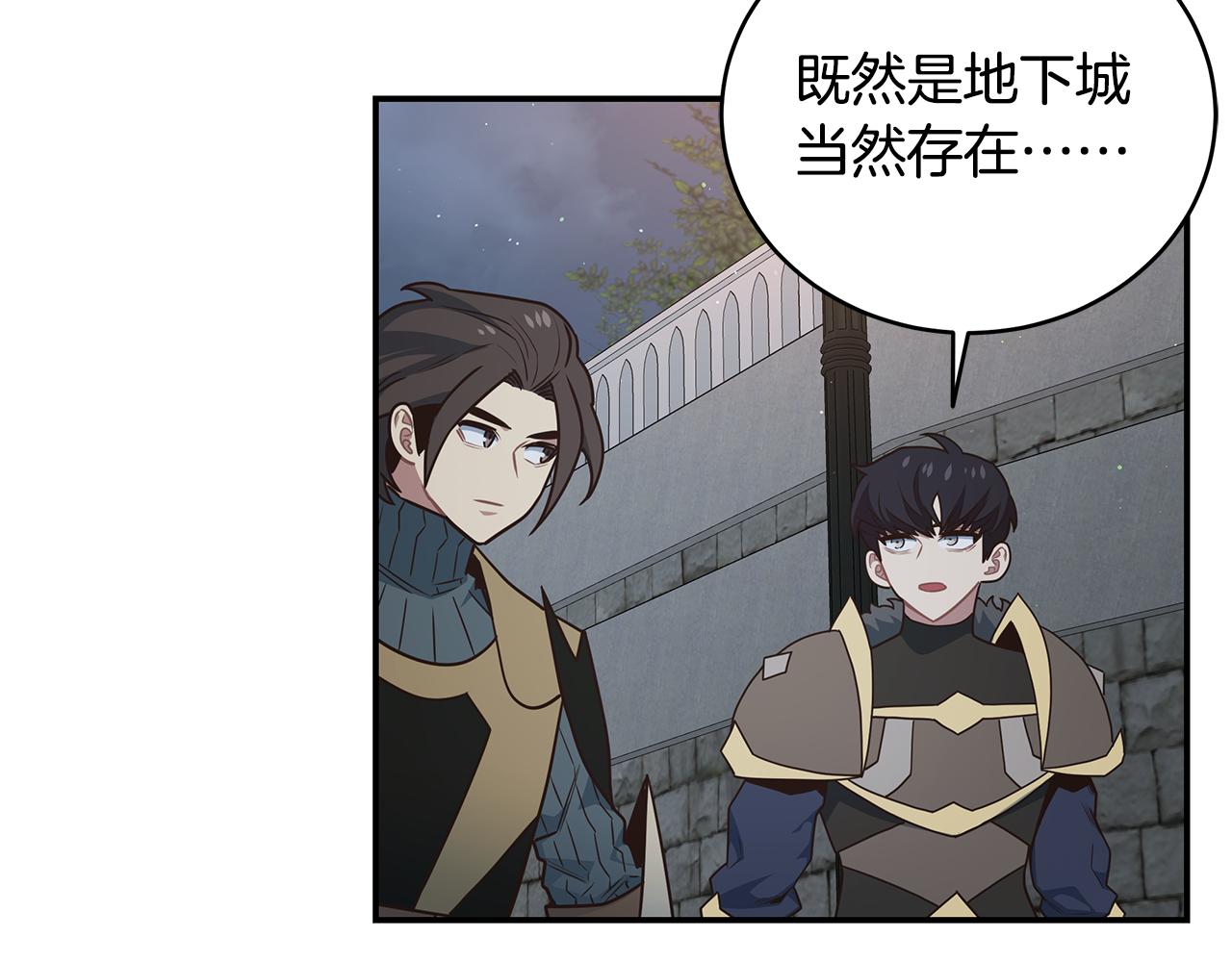 第86话 隐藏副本(1/3)-第86话