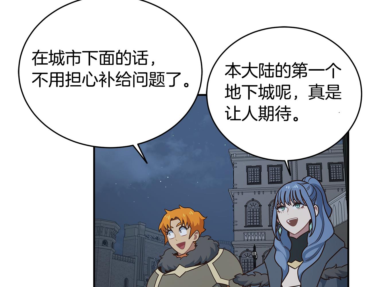 第86话 隐藏副本(1/3)-第86话