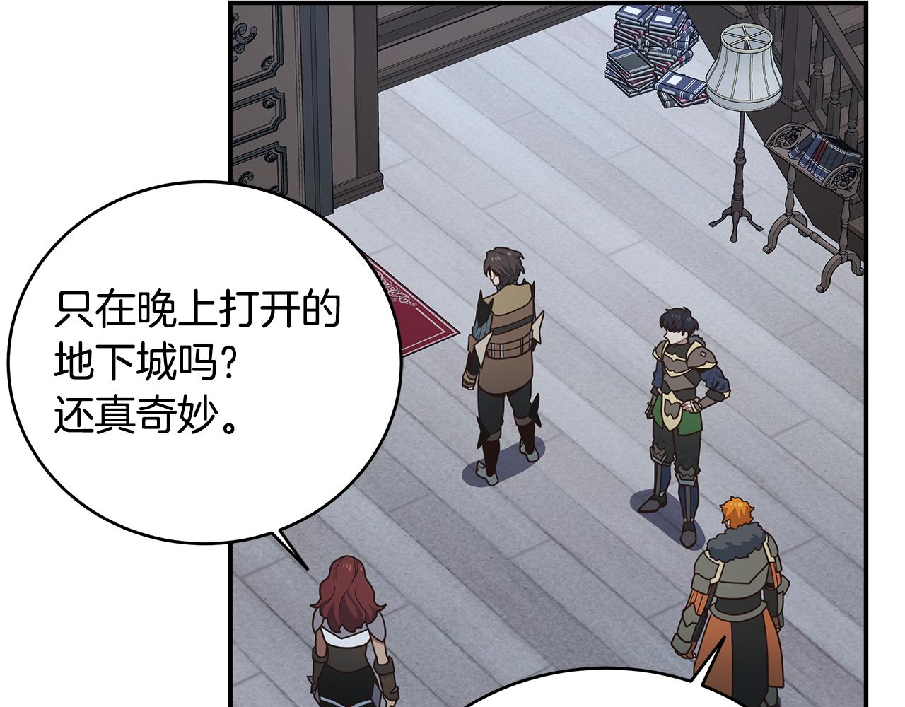 第86话 隐藏副本(1/3)-第86话