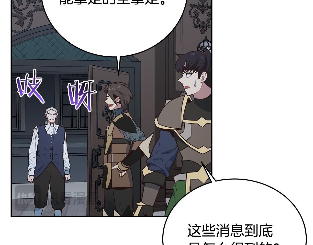 第86话 隐藏副本(1/3)-第86话