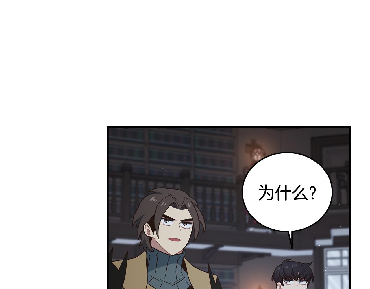 第86话 隐藏副本(1/3)-第86话