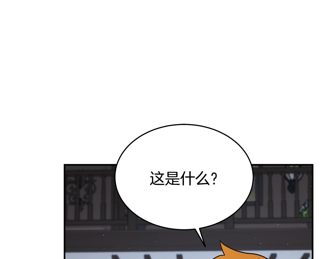 登錄蒼穹 - 第86話 隱藏副本(1/3) - 3