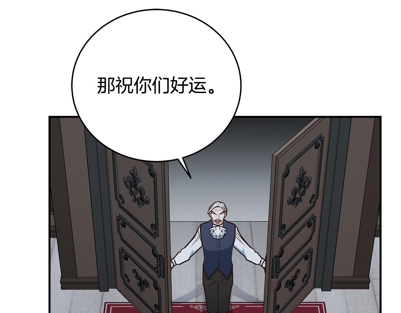 第86话 隐藏副本(1/3)-第86话