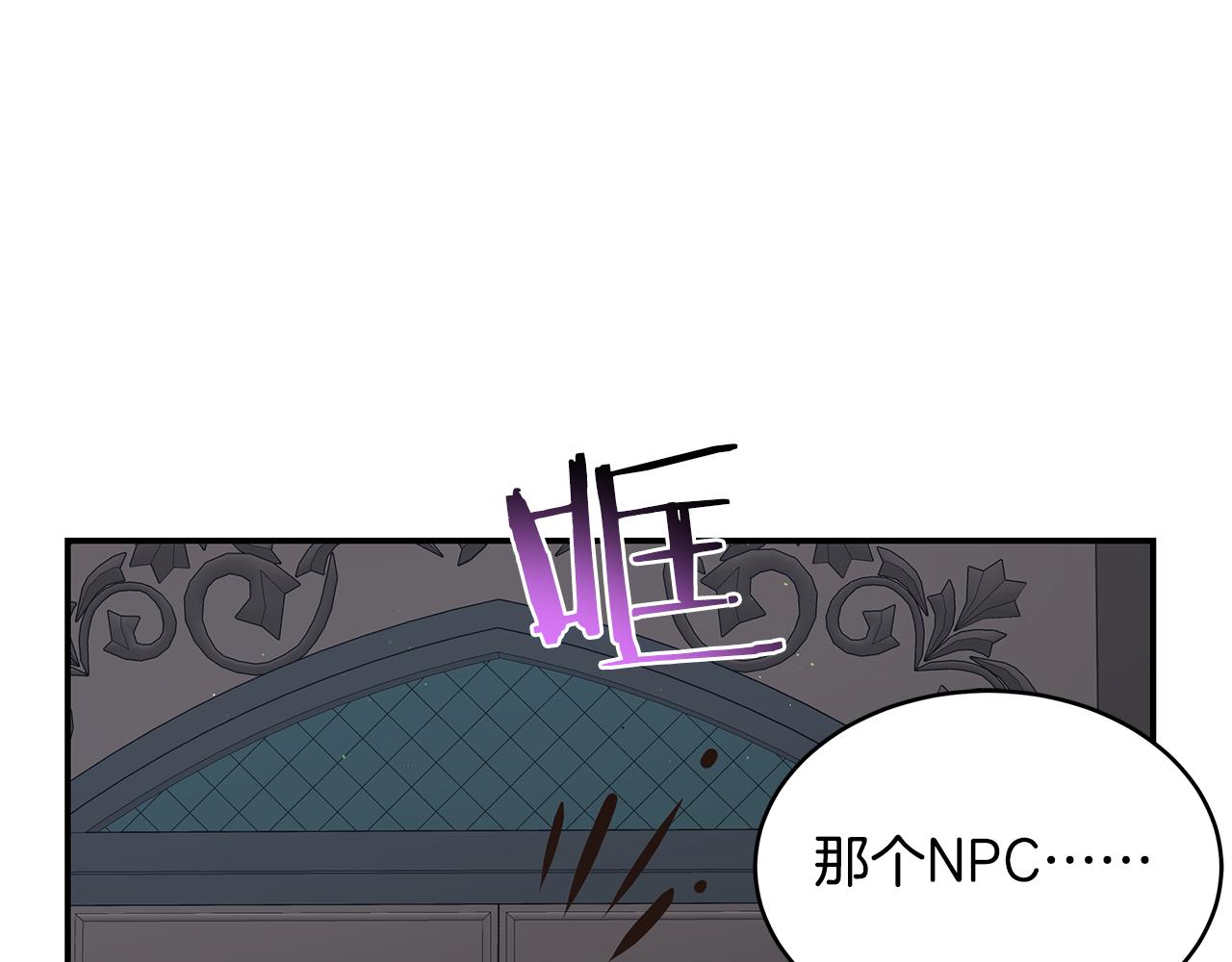 第86话 隐藏副本(1/3)-第86话