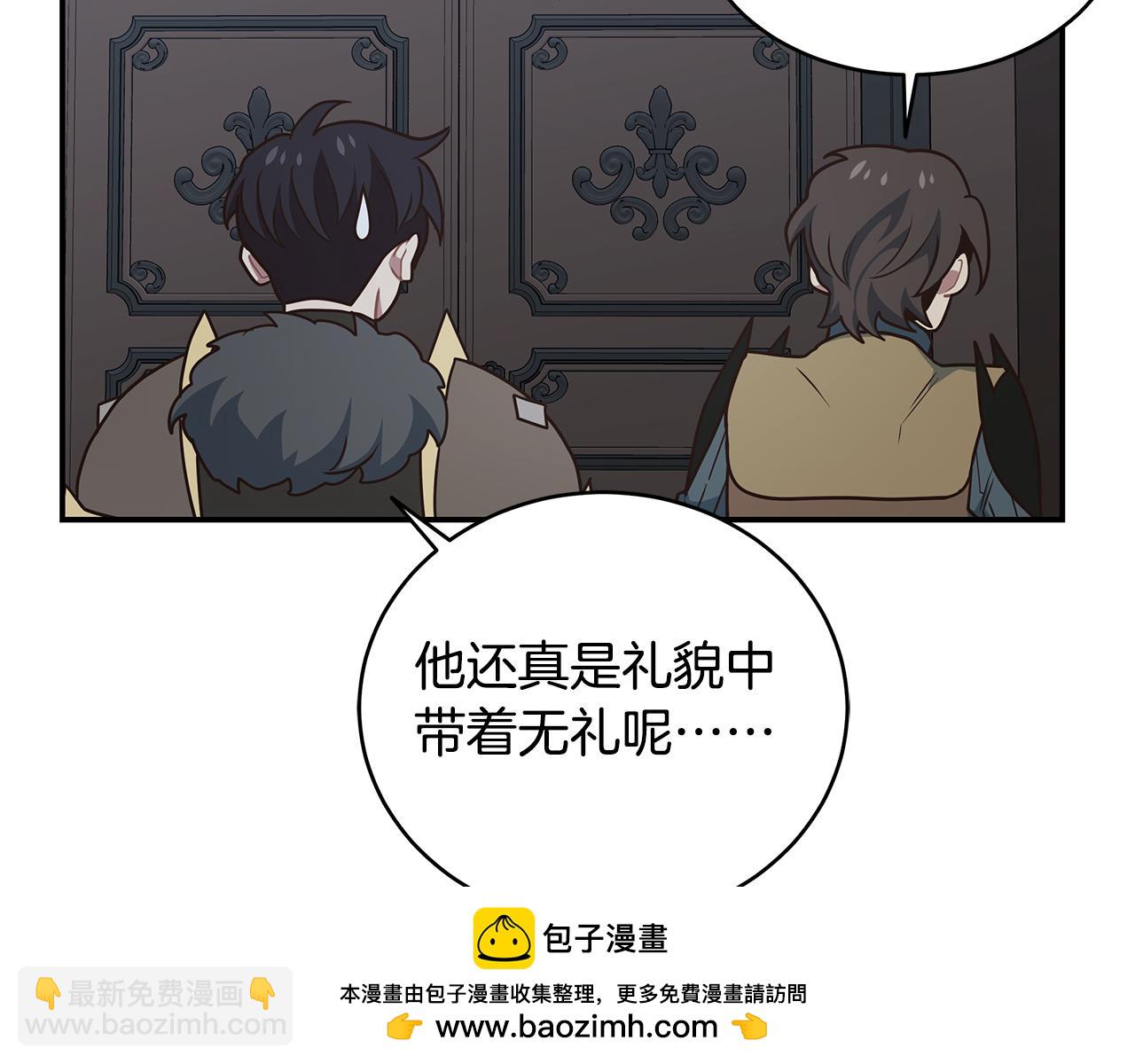 第86话 隐藏副本(1/3)-第86话