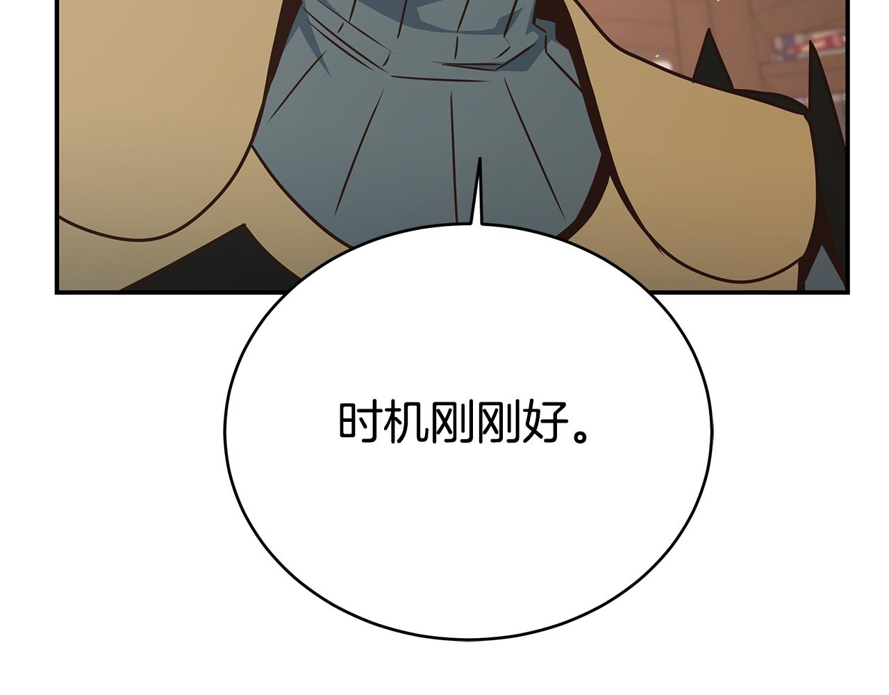 第86话 隐藏副本(1/3)-第86话