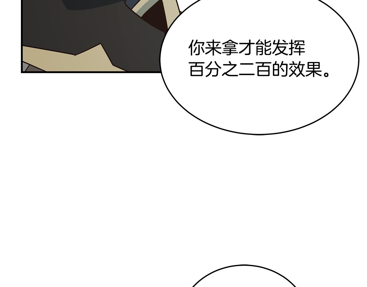 第88话 实力增强(1/4)-第88话