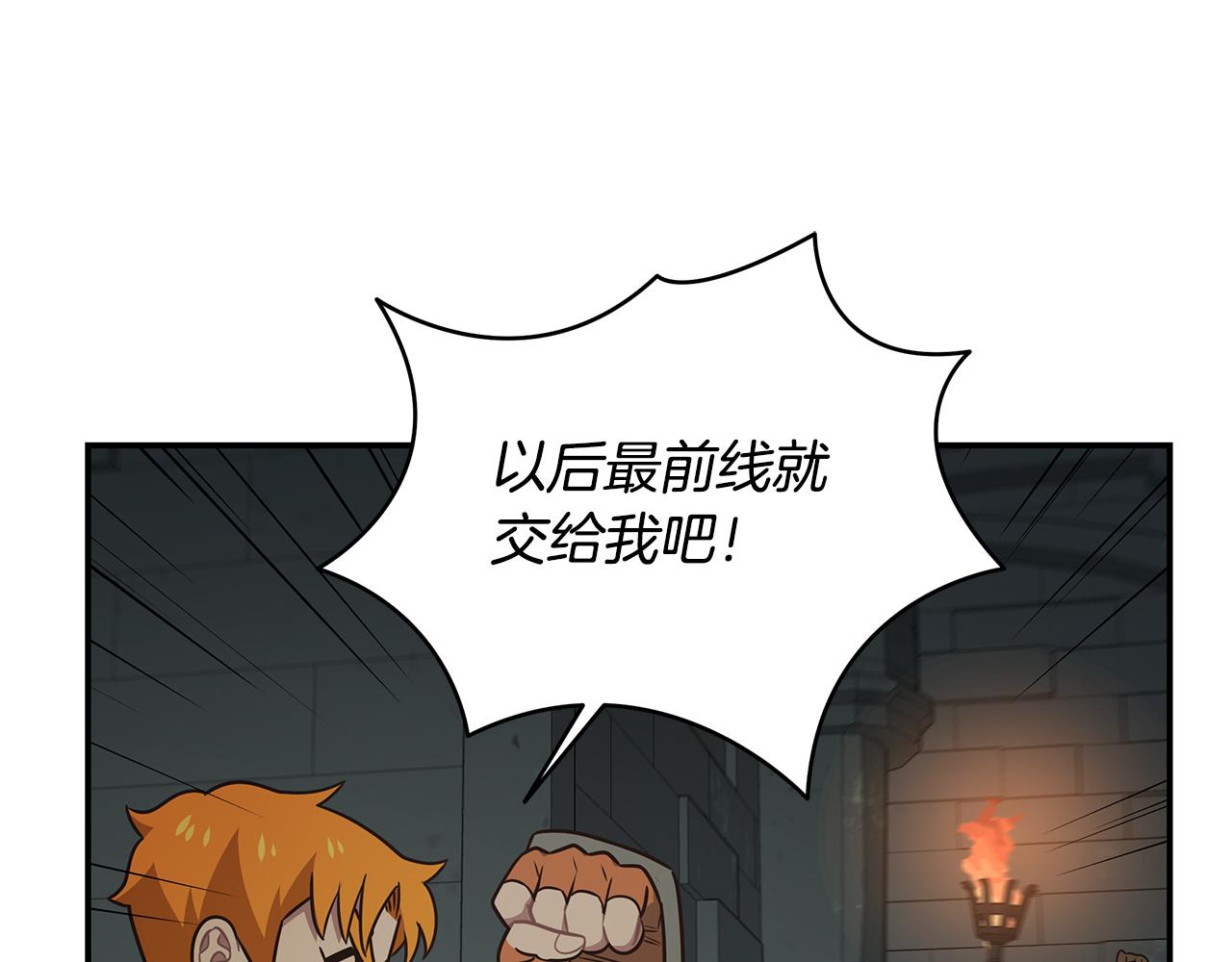 第88话 实力增强(1/4)-第88话