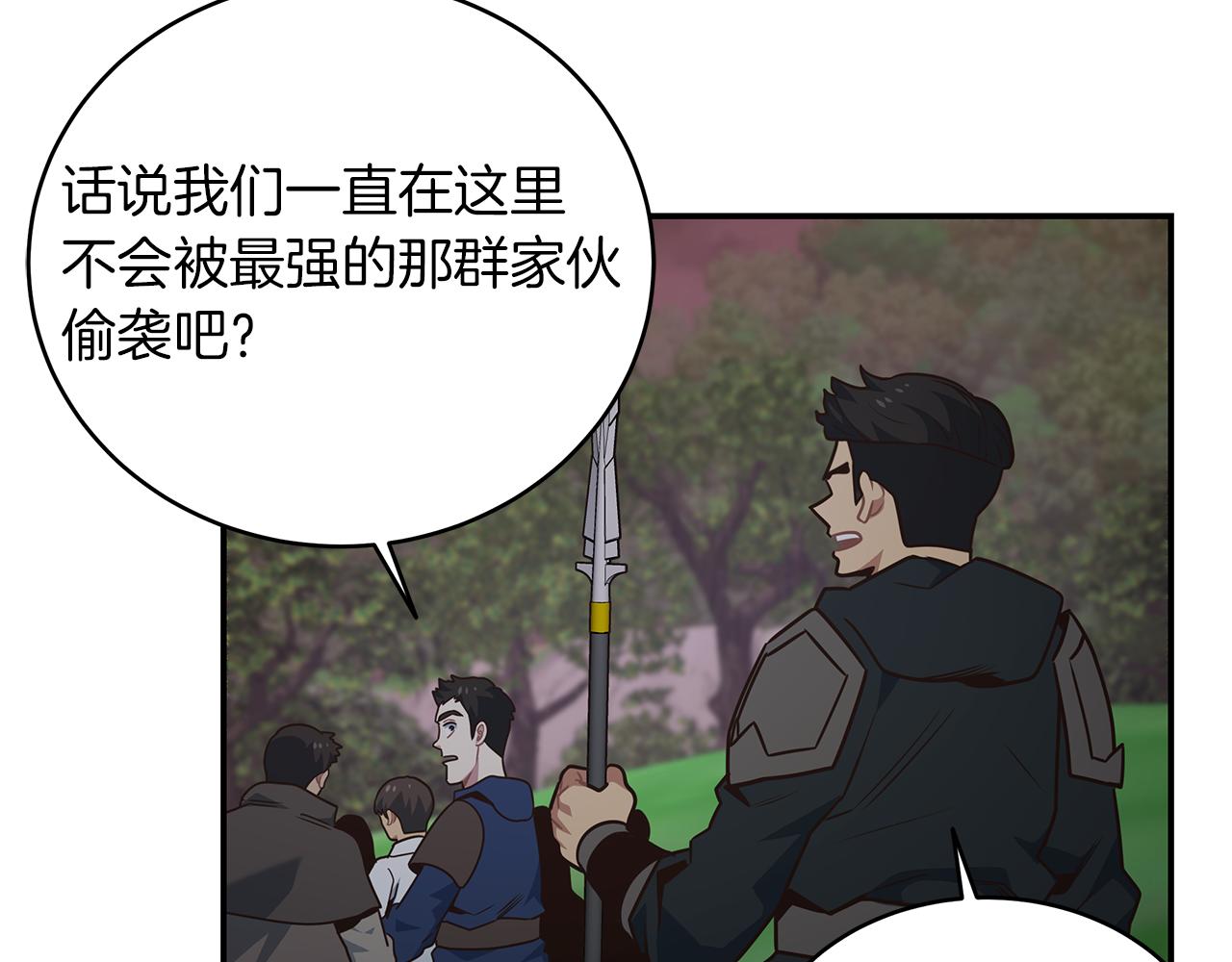 登錄蒼穹 - 第90話 公會引起大糾紛(4/4) - 2