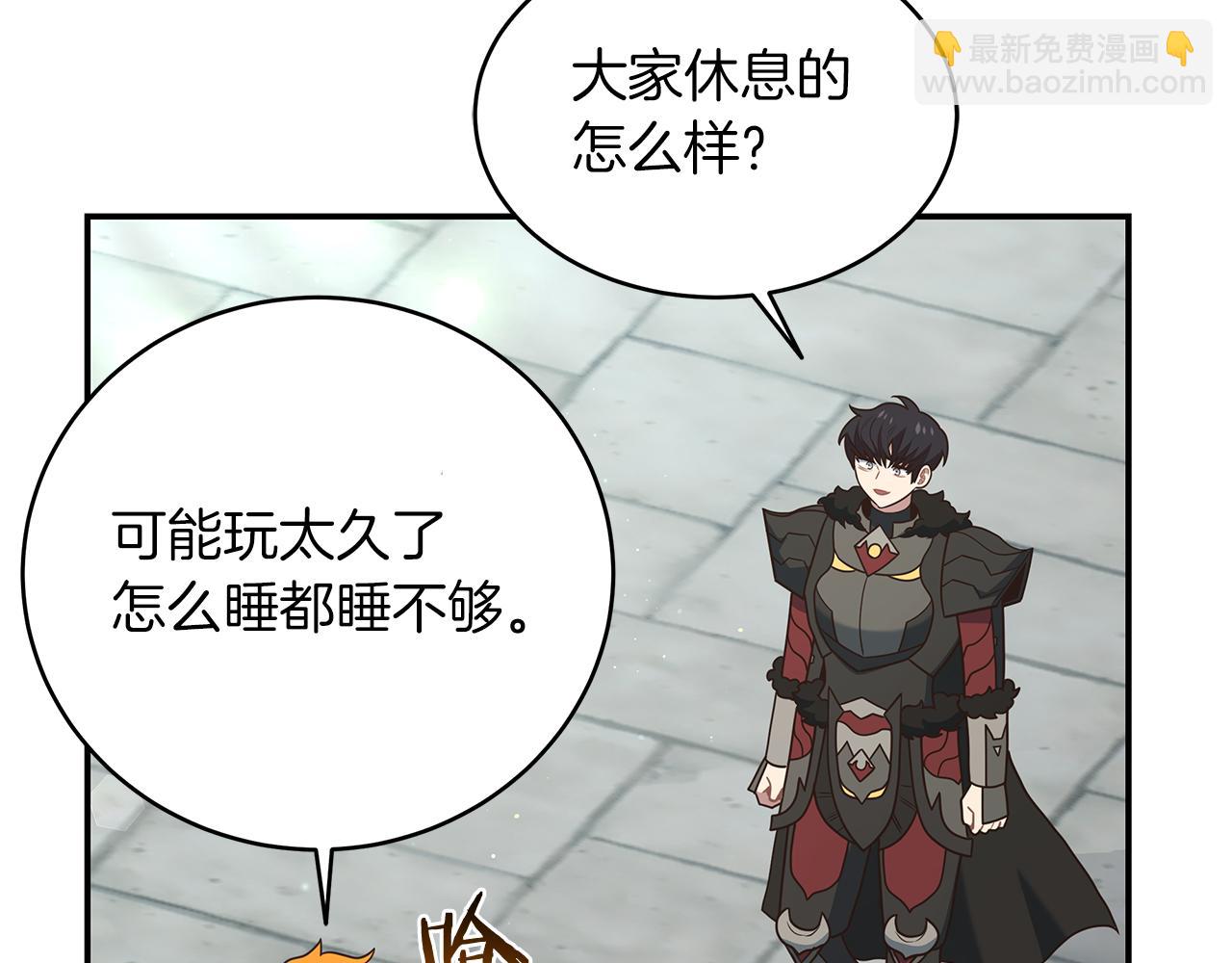 第90话 公会引起大纠纷(1/4)-第90话