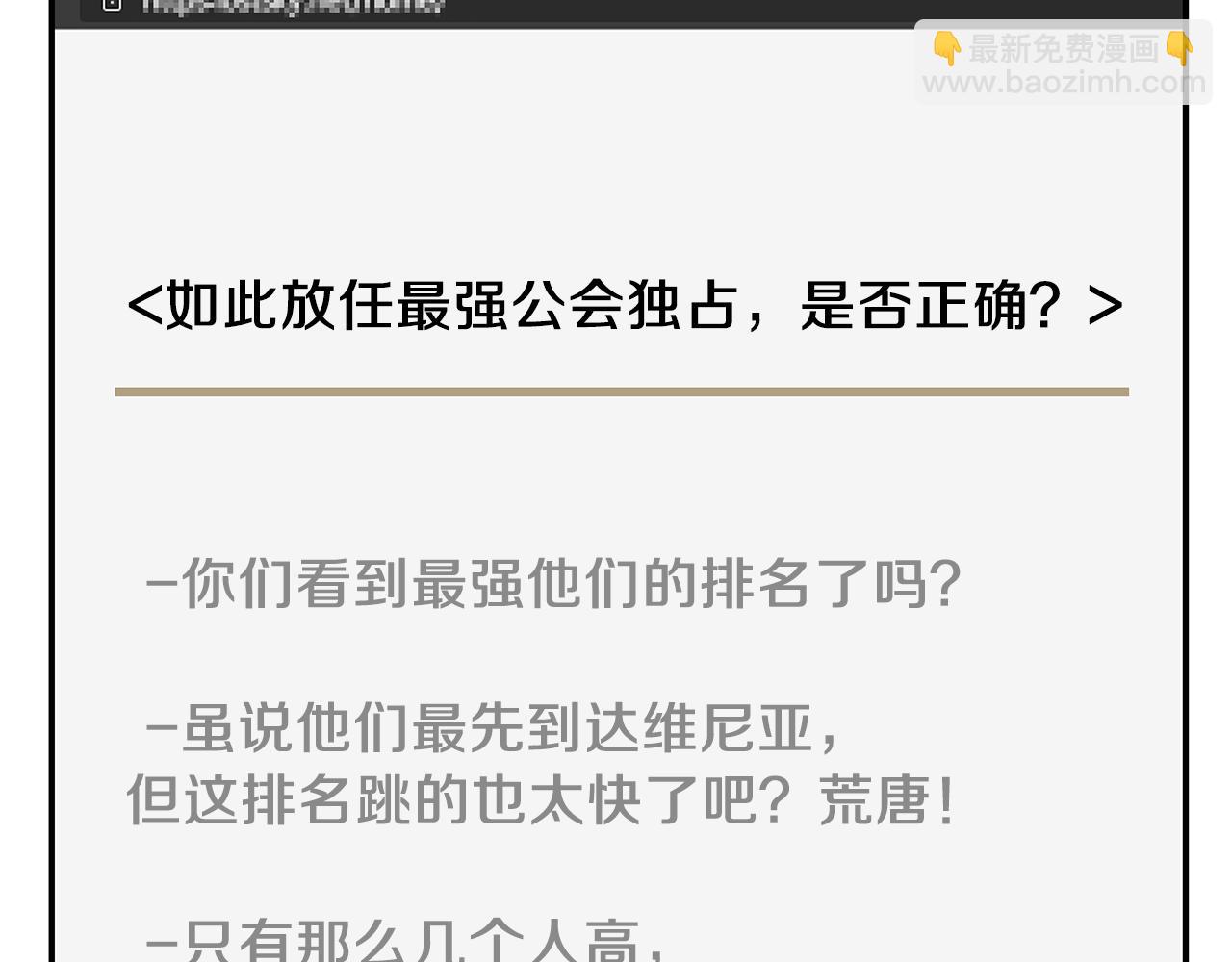 第90话 公会引起大纠纷(1/4)-第90话