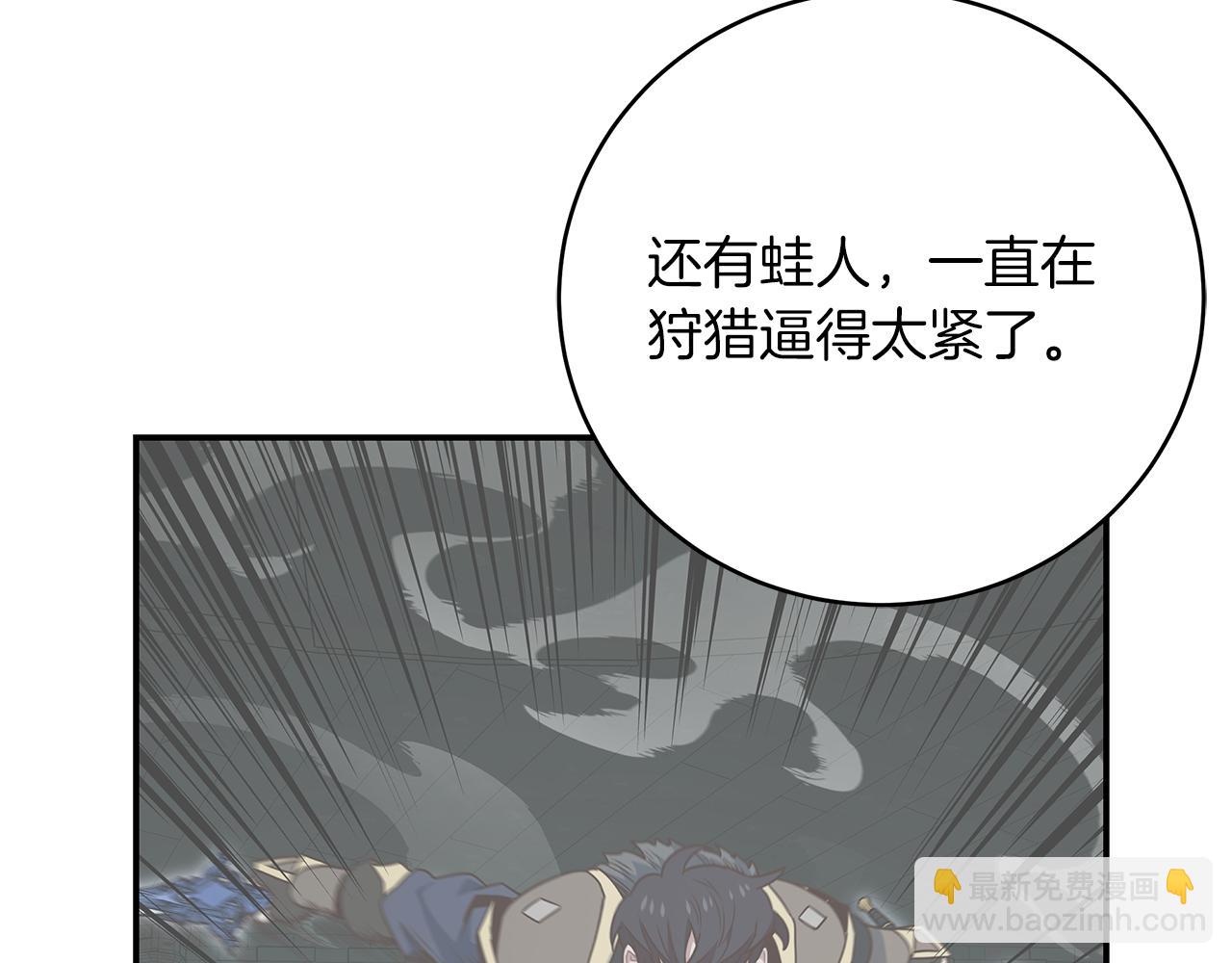 第90话 公会引起大纠纷(1/4)-第90话