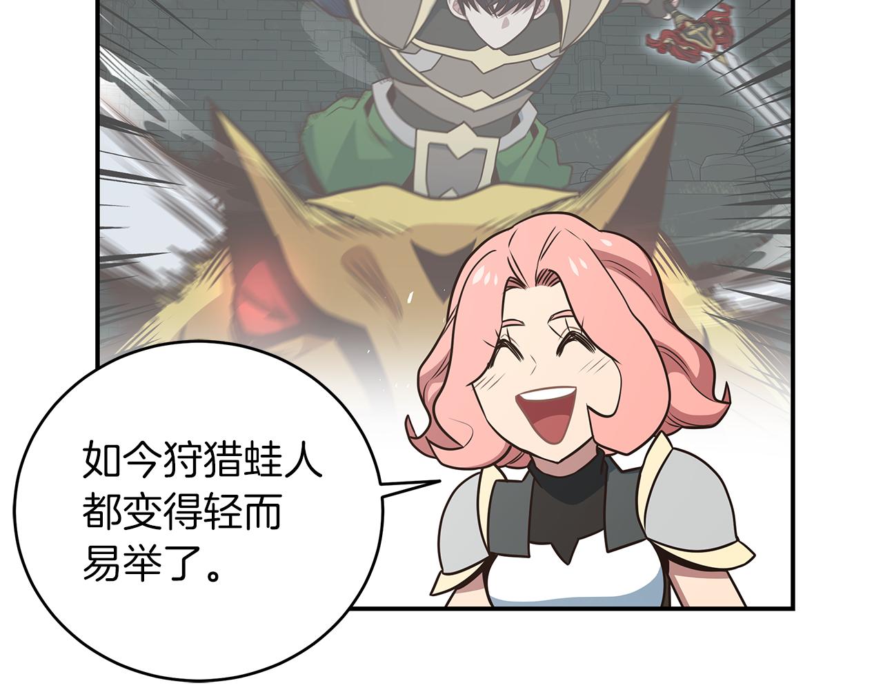 第90话 公会引起大纠纷(1/4)-第90话