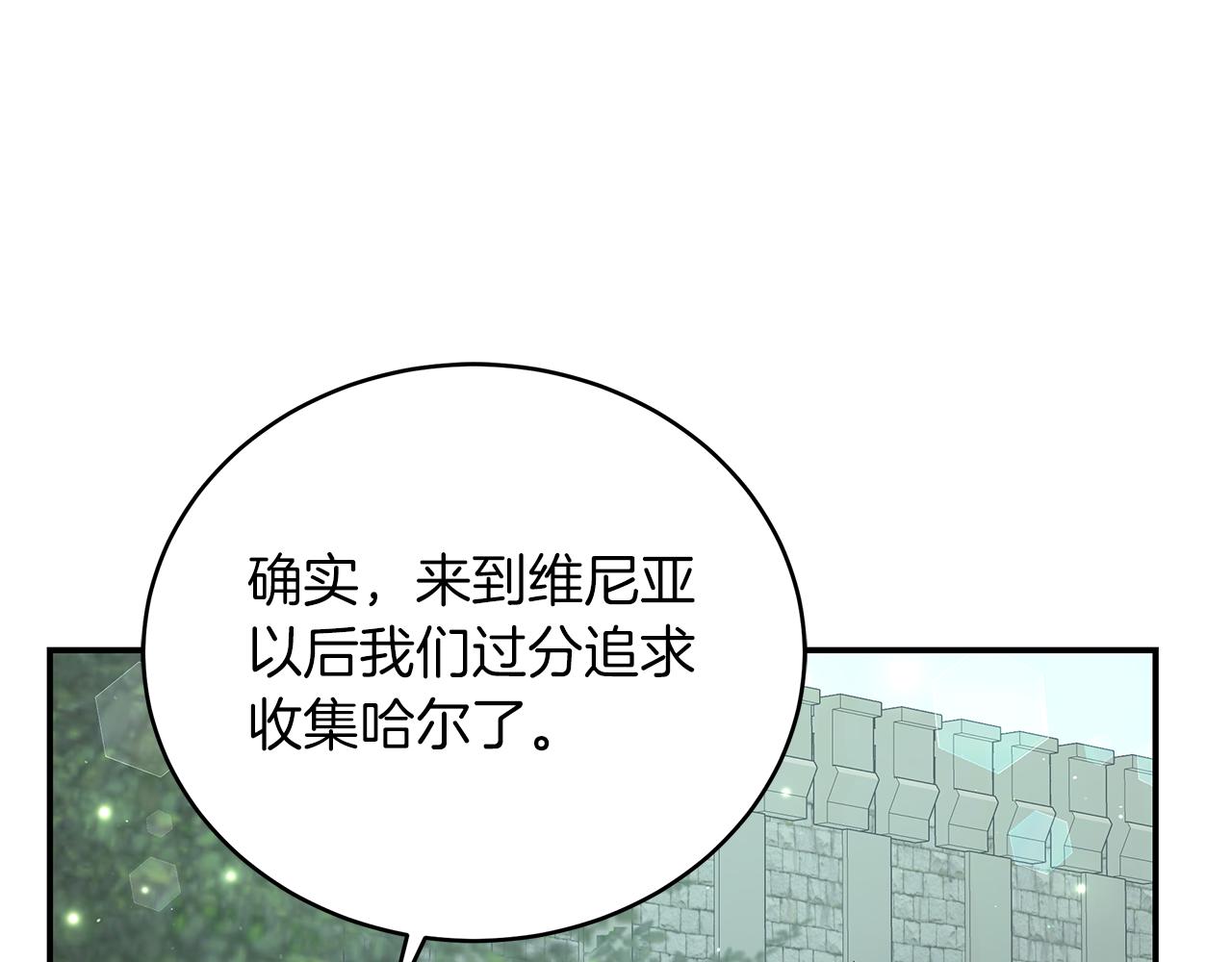 登录苍穹 - 第90话 公会引起大纠纷(1/4) - 6