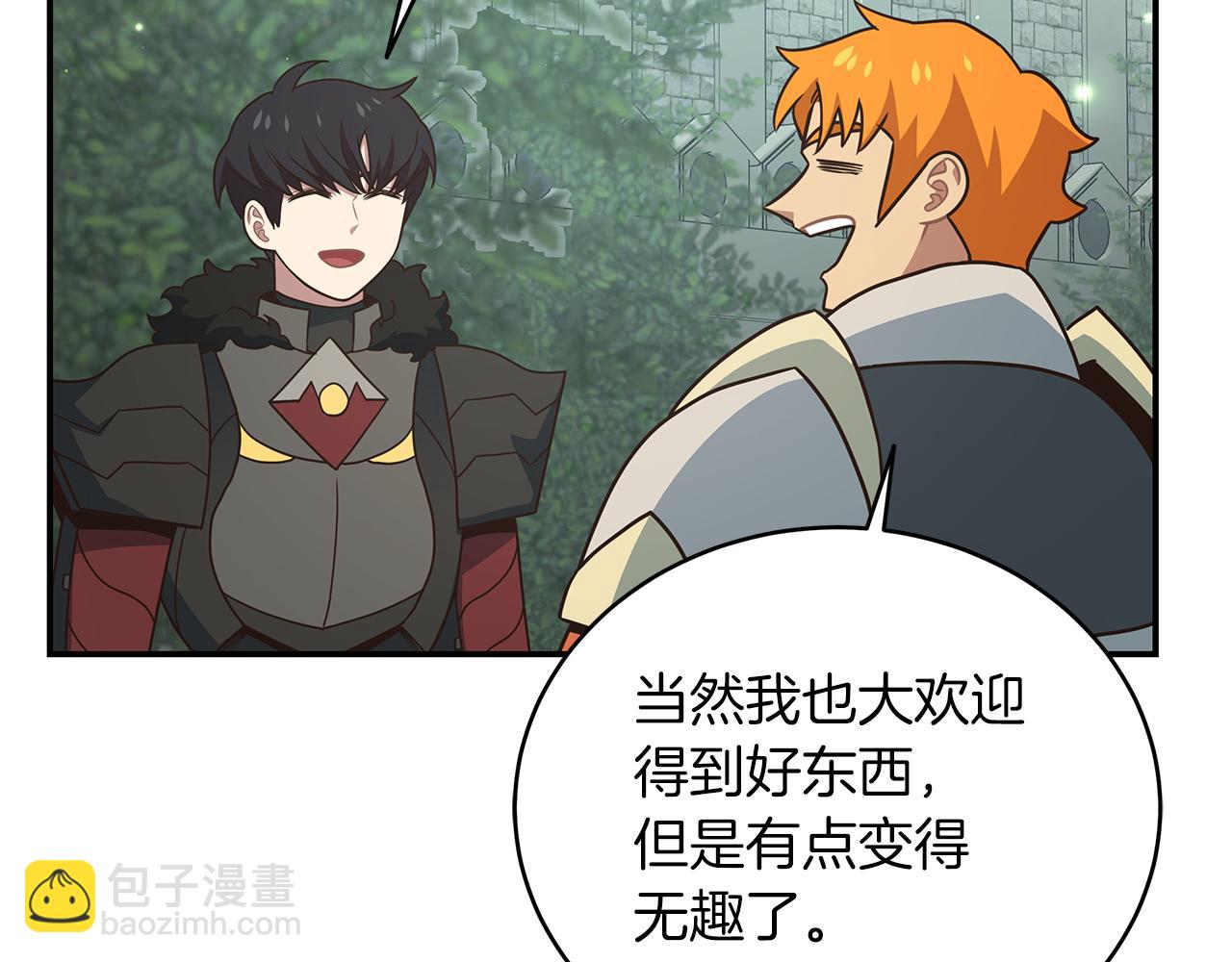 第90话 公会引起大纠纷(1/4)-第90话