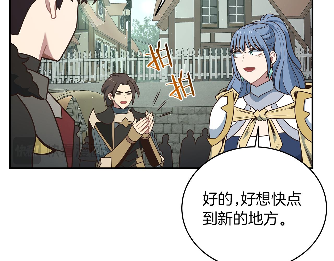 第90话 公会引起大纠纷(1/4)-第90话