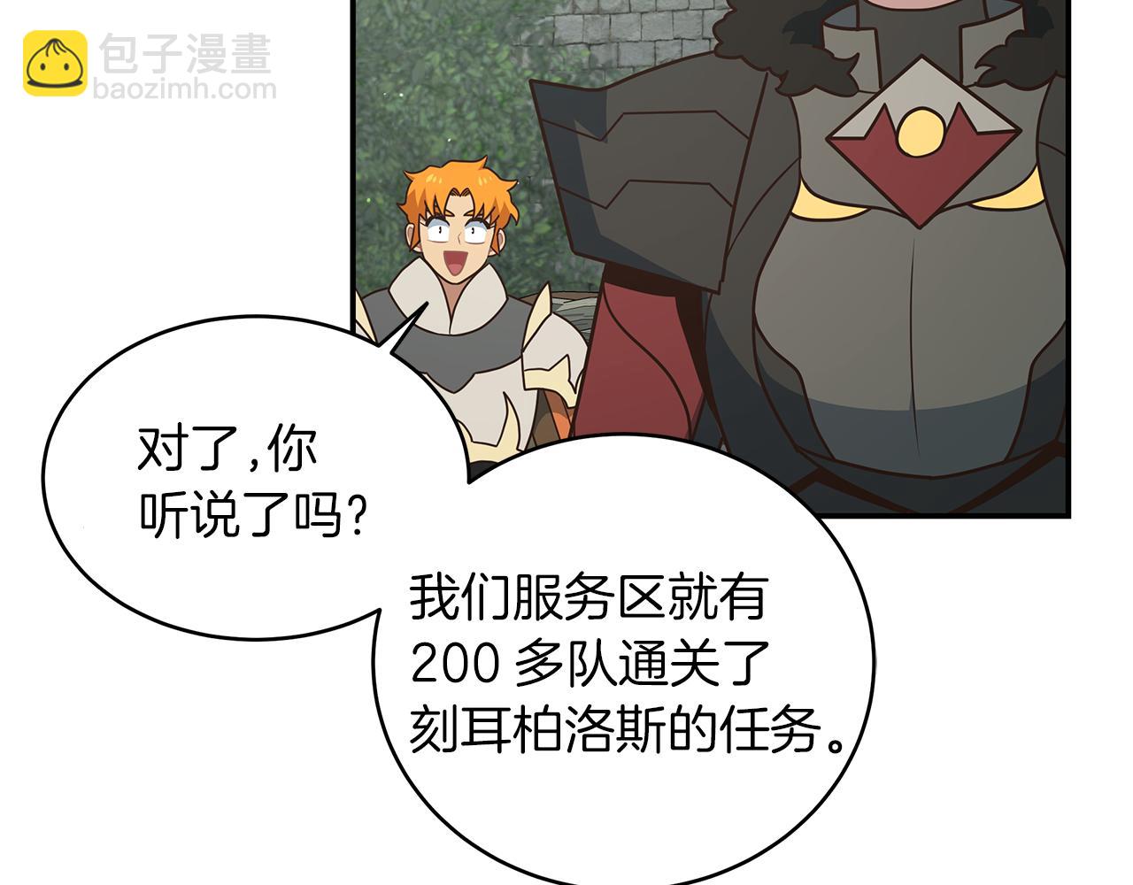 第90话 公会引起大纠纷(1/4)-第90话