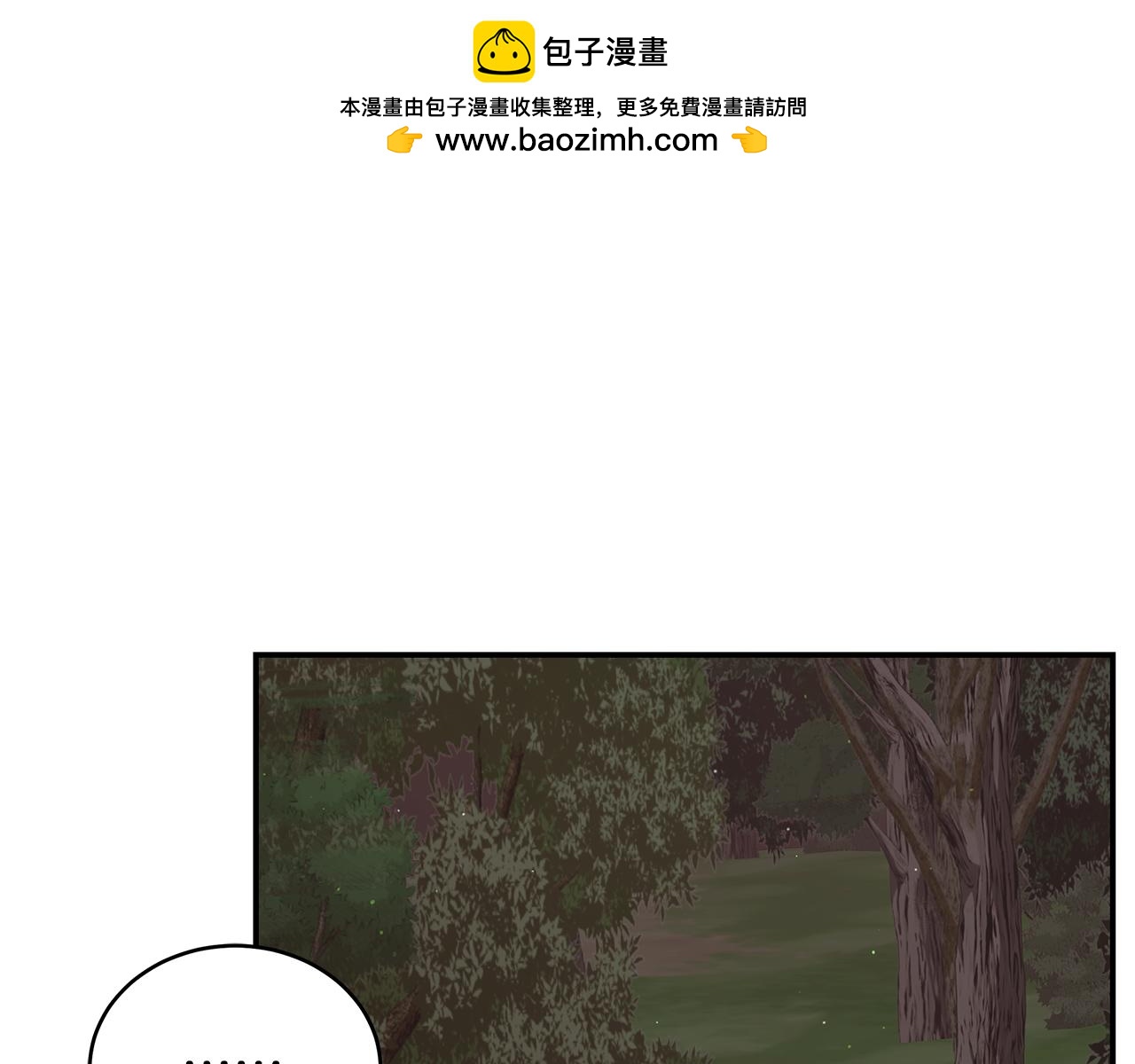 第92话 团战突袭！(1/4)-第92话