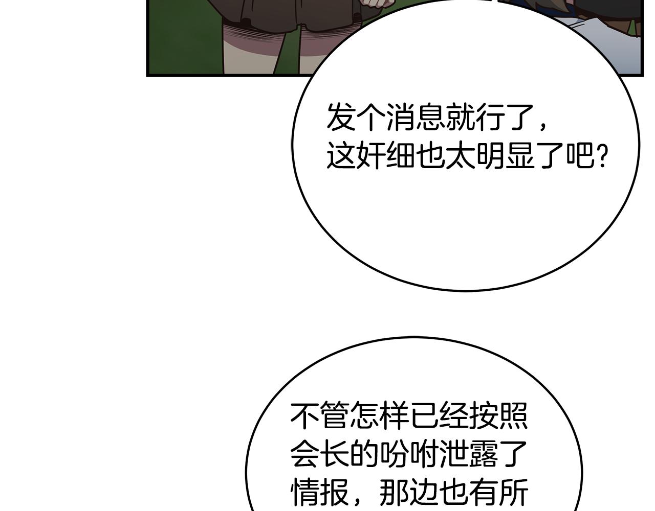 第92话 团战突袭！(1/4)-第92话