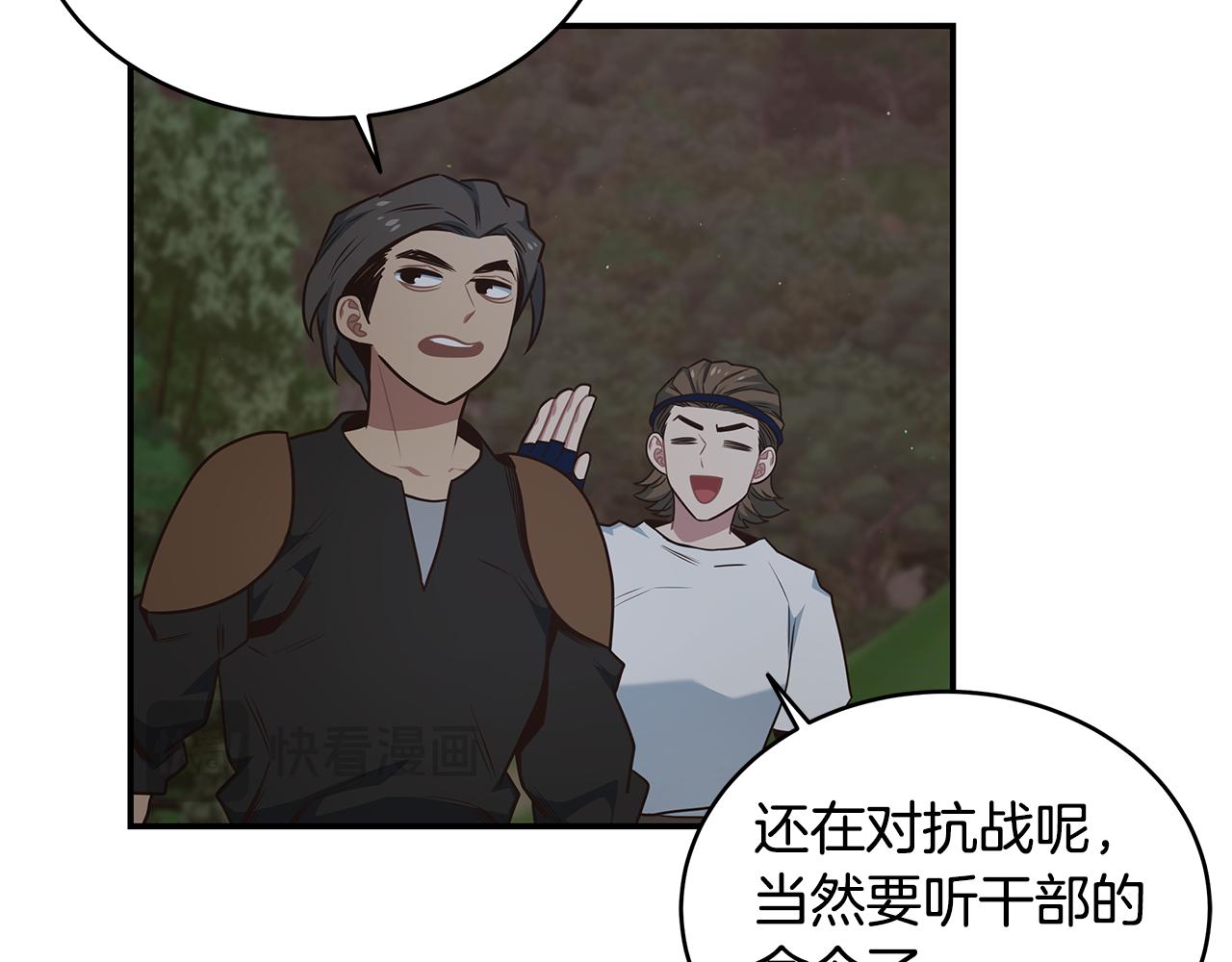 第92话 团战突袭！(1/4)-第92话