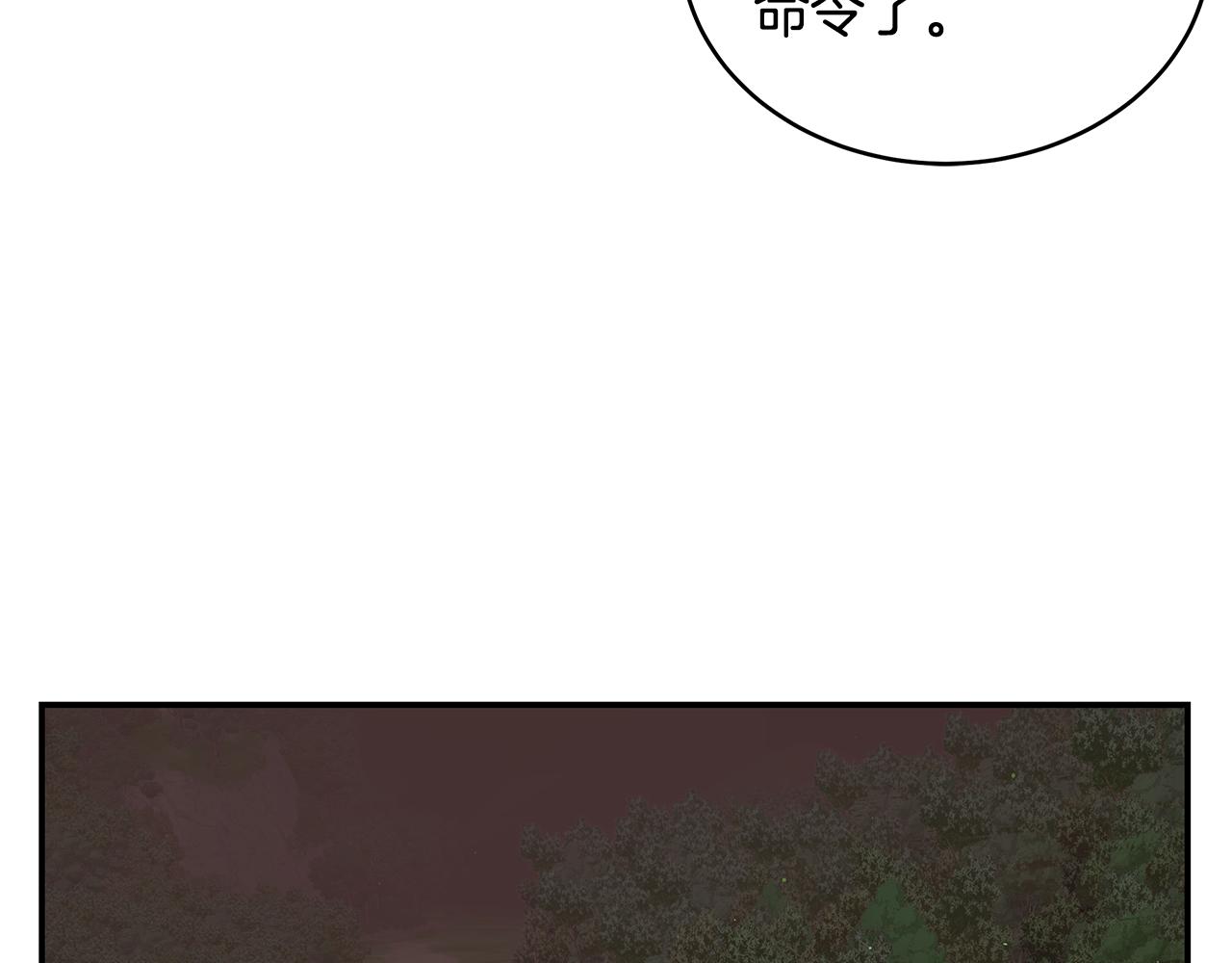 第92话 团战突袭！(1/4)-第92话