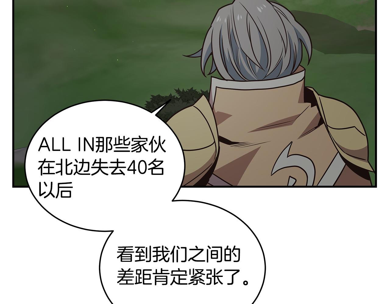 第92话 团战突袭！(1/4)-第92话