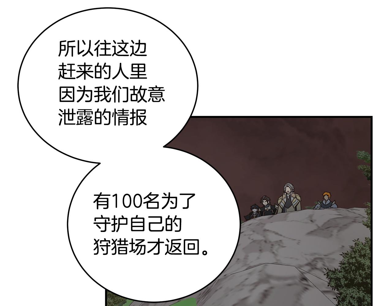 第92话 团战突袭！(1/4)-第92话