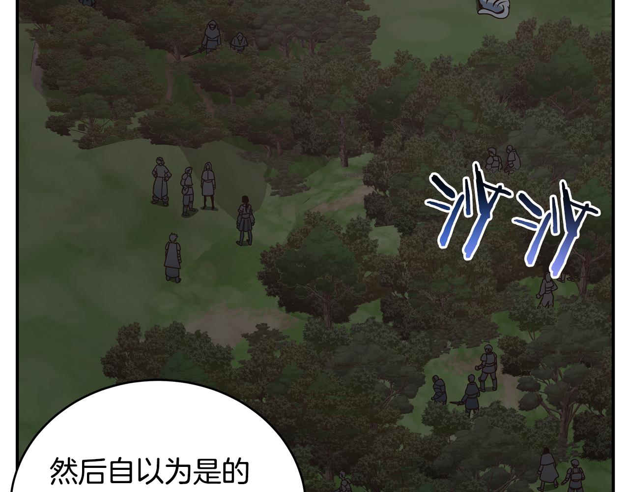 第92话 团战突袭！(1/4)-第92话