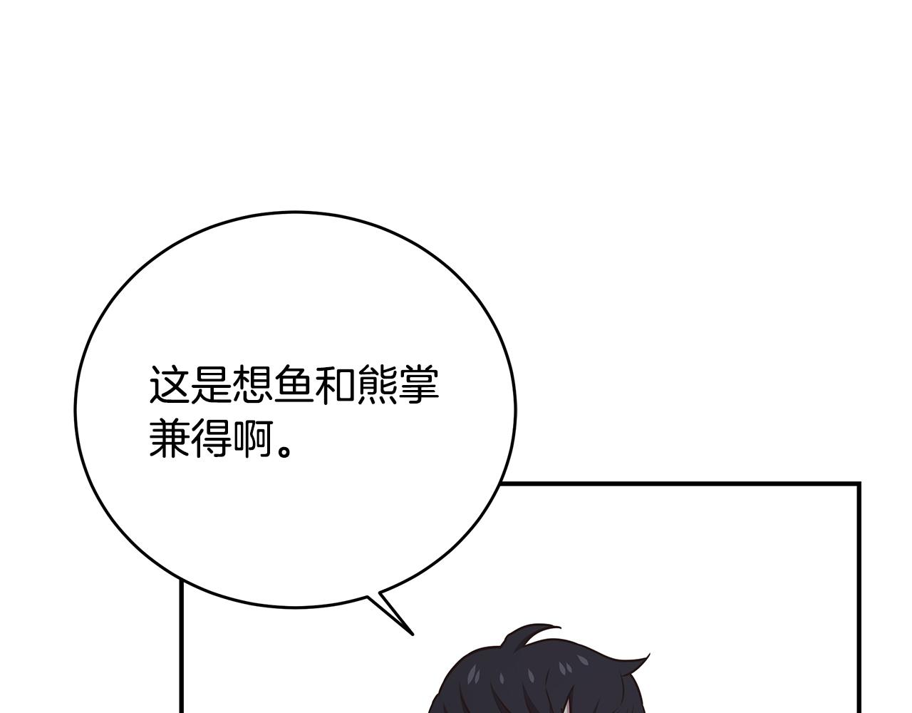 第92话 团战突袭！(1/4)-第92话